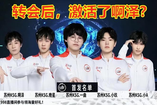叶农和ban加入 Global Esports